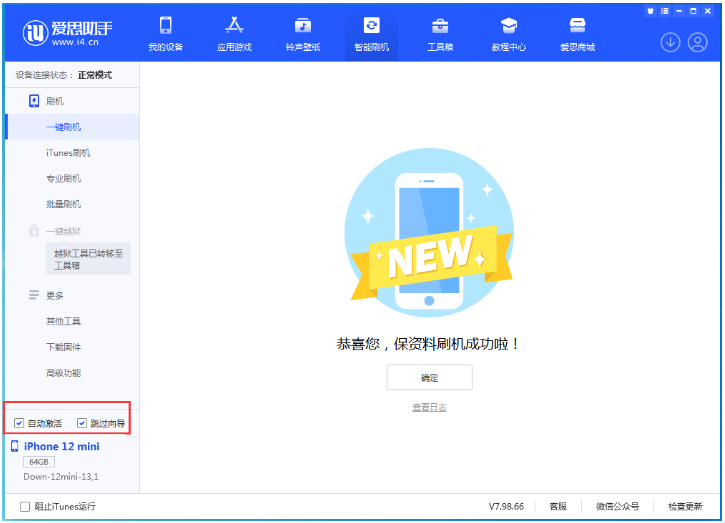 新县苹果手机维修分享iOS 17.4测试版升级_iOS 17.4测试版一键刷机教程 