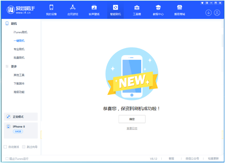 新县苹果手机维修分享iOS 16.7.3RC版升级_iOS 16.7.3 RC版一键刷机教程 