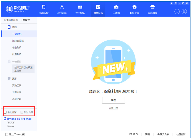 新县苹果手机维修分享iOS 17.1.2 正式版升级_iOS 17.1.2 正式版一键刷机教程 