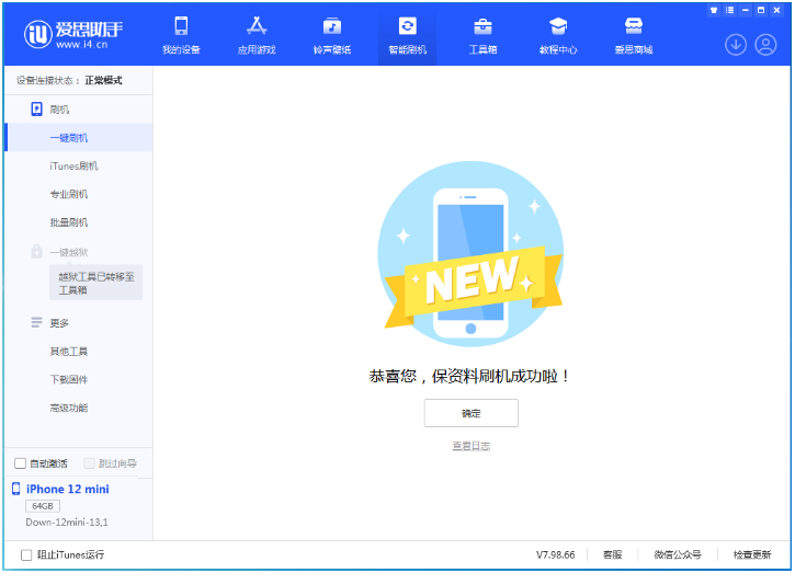 新县苹果手机维修分享iOS 17测试版升级_iOS 17测试版一键刷机教程 