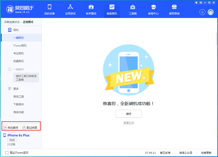 新县苹果手机维修分享iOS 15.7.5 正式版升级_iOS 15.7.5 正式版一键刷机教程 