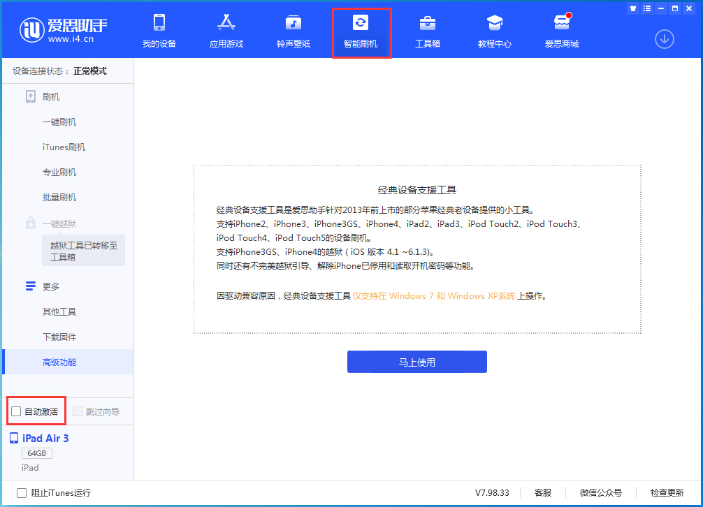 新县苹果手机维修分享iOS 15.1 正式版升级_iOS 15.1 正式版一键刷机教程 