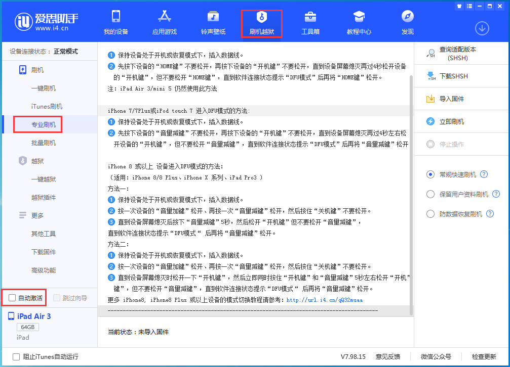新县苹果手机维修分享iOS 14.4 RC版_iOS 14.4 RC版一键刷机教程 