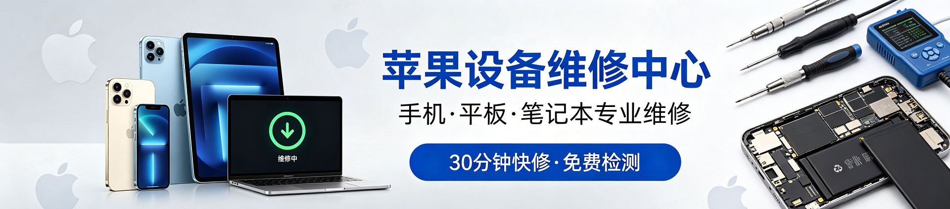 新县苹果手机维修服务地址查询